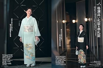 美しいキモノ2025年夏号増刊宮舘涼太特別版 | ハースト婦人画報社 |本